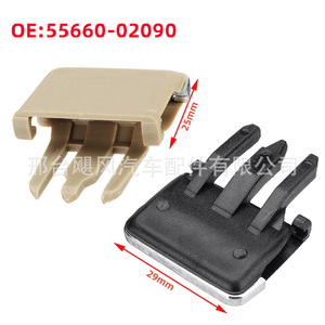 Clip de Repuesto para Rejilla de Ventilación del Tablero de Toyota Corolla, 25mm 29mm, Plástico, Beige y Negro - Product Image 1