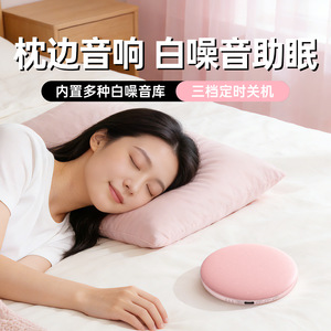 Haut-parleur portable avec Bluetooth intégré, mini, pour le sommeil, bruit blanc, son de haute qualité, batterie 300 mAh à 500 mAh - Product Image 3