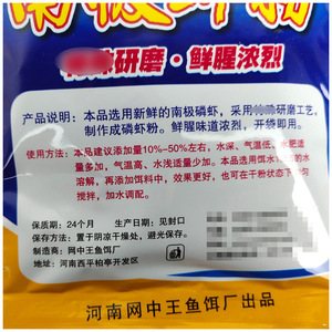 Fórmula Old Master, Polvo de Krill Antártico 70g, Aditivo Granular para Cebo de Pesca, para Carpa Crucian y Suministros de Pesca de Carpa - Product Image 4