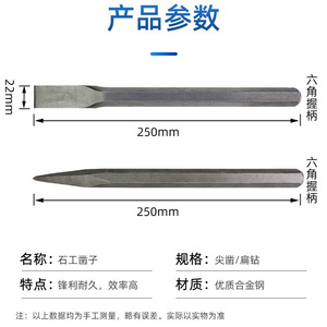 Stonemasonry <b>Chisels</b> Flat And Pointed 250mm Alloy Steel For <b>Stone</b> Carving And Splitting - Product Image 1