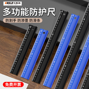 KOSLO Aluminum Alloy Protective Ruler 20cm Blue Thickened Drawing Guide Ruler For Cutting Art Design - Product Image 1