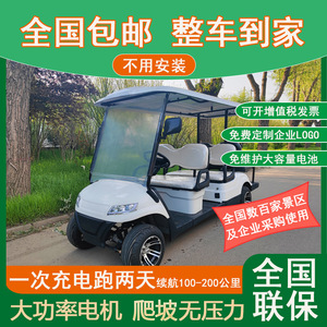 Voiturette de golf électrique 64V 4 places pour le campus, l'hôtel, les zones touristiques et la patrouille - Product Image 5