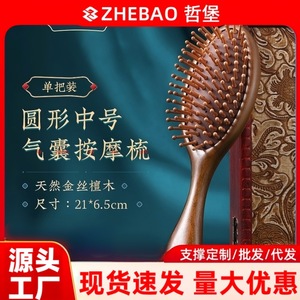 หวีลม Zhebao, หวีถุงลมนิรภัย, นวดเส้นลมปราณศีรษะ, หวีไม้, ไม้จันทน์, ออกแบบมาเป็นพิเศษสำหรับผู้หญิงผมยาว - Product Image 5