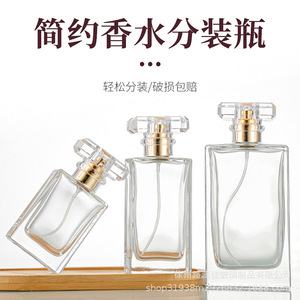 ขวดเติมน้ำหอมแบบแบนขายส่ง, ขวดสเปรย์เครื่องสำอาง, ขวดแก้วแบบ Snap-on, ขวดพกพาสำหรับเดินทางระดับไฮเอนด์ - Product Image 3