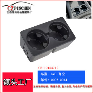 Portavasos para GMC Yukon 2007-2014, ABS, Consola Central, 19154712 - Product Image 2