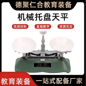 <b>Mechanical</b> pan balance 200g 100g 500g student balance laboratory rack balance <b>scale</b> desktop - Product Image 5