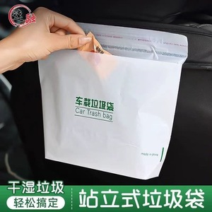 Car Trash Bag Stick On Vehicle Garbage Bag 20 Pieces Non Toxic Made In China - Product Image 2