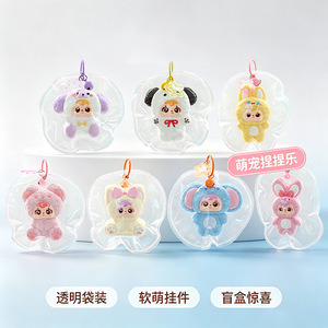 Caja Sorpresa de Tres Pequeños Peluches Adorables, Colgante de Silicona Antiestrés, Llavero de Muñeca de Dibujos Animados para Niños - Product Image 5
