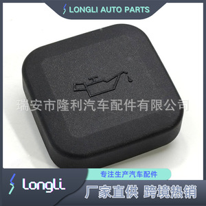 ฝาน้ำมัน BMW Land Rover 703-1667อะไหล่ MO133พลาสติก - Product Image 2