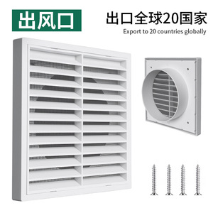 Grille Style Air Vent ABS Plastic Screw Fixing Round Pipe Rainproof Louver Ventilation Outlet For Indoor Outdoor Use - Product Image 2