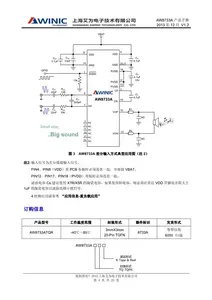 AW8733ATQR TQFN-20 amplificador de potência de áudio chip AW8733ATQR