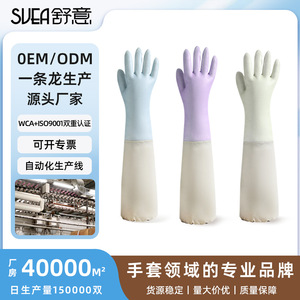 Fleece Lined Drawstring Extra <b>Long</b> Beige Household <b>Gloves</b> 48cm Thickening Waterproof Dishwashing <b>Gloves</b> - Product Image 3