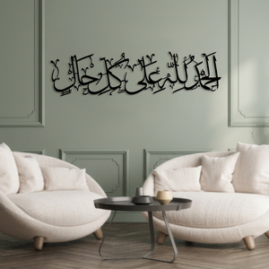 Arte de Pared Acrílico Islámico, Caligrafía Árabe Negra, Decoración del Hogar, Marco Rectangular Moderno y Minimalista - Product Image 4