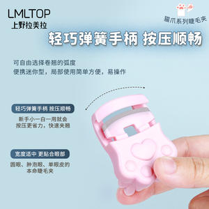 Rizador de Pestañas Lmltop con Diseño de Pata de Gato, de Ángulo Amplio, Portátil, de Plástico, Herramienta de Maquillaje para Viajes y Uso Diario - Product Image 3