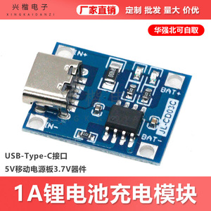 ทีพี 4056 1A แบตเตอรี่ลีออนโมดูลชาร์จอินเทอร์เฟซยูเอสบี ประเภท ซี 5V บอร์ดจ่ายไฟแบบพกพา 3.7V สำหรับแบตเตอรี่มาตรฐาน - Product Image 5