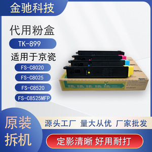 Cartouche de toner cyan Kyocera Tk899 compatible avec l'imprimante Fs C8020 8025 8520 8525 - Product Image 5