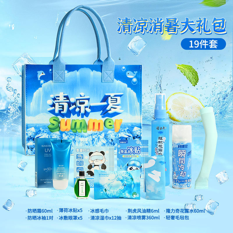 ชุดของขวัญสุดคูลรับซัมเมอร์