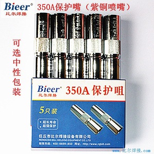 Bieer Welding Torch Nozzle 350A Pure Copper CO2 MIG Welding Accessory 5pcs Pack - Product Image 1