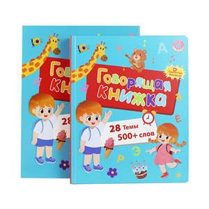 Livres sonores interactifs rechargeables en <span class=keywords><strong>anglais</strong></span> et en russe, livre audio personnalisé de <span class=keywords><strong>lecture</strong></span> vocale en russe - Product Image 1