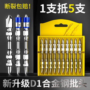 Niu Xiang Magnetic Double-Ended <b>Screwdriver</b> <b>Bits</b> 65mm Tungsten Carbide Alloy <b>Set</b> For Electric Drill - Product Image 5