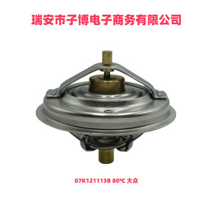 เทอร์โมสตัทเครื่องยนต์ 07K121113B 80 สำหรับเปลี่ยนซ่อมรุ่นสาธารณะใหม่ - Product Image 2
