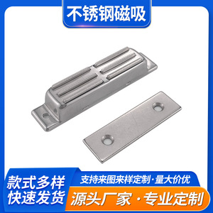Stainless Steel Magnetic Door Catch C-100-A Strong Suction Cabinet Wardrobe Door Latch Minimalist Design - Product Image 5
