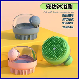 Cepillo de baño para mascotas con cerdas de silicona para perros y gatos, dispensador de champú para el aseo. - Product Image 5