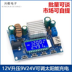 โมดูลปรับแรงดันไฟฟ้าได้9V 24V ตัวควบคุมการชาร์จพลังงานแสงอาทิตย์แบบ XY-SK35L - Product Image 5
