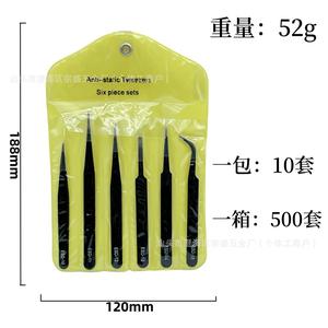 Pinzas antiestáticas Zongsheng, juego de 6 piezas, acero inoxidable negro ESD para reparación de productos electrónicos y herramientas para el cuidado de las uñas - Product Image 2