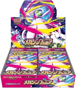 Boîte scellée PTCG Original Japonais Pokémon TCG M1L Maga Brave M1S Symphony pack haut de gamme carte à collectionner rare pour diffusion en direct - Product Image 1