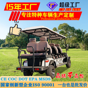 Carro de golf eléctrico Qilu Fengde de 6 asientos, 48V, 2WD, vehículo turístico para zonas turísticas - Product Image 3