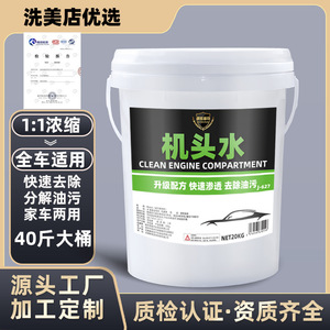 น้ำยาทำความสะอาดห้องเครื่องยนต์ของผู้ผลิต น้ำยาขจัดคราบน้ำมัน 20 กก. น้ำยาทำความสะอาดเครื่องยนต์รถยนต์ J627 - Product Image 2