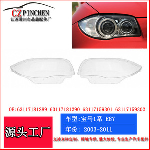 Couverture de phare transparente pour BMW Série 1 E87, remplacement pour garniture d'éclairage côté gauche et droit - Product Image 5