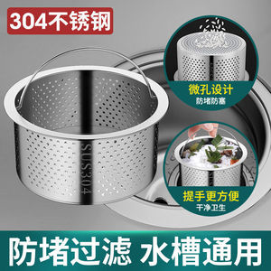 Filtre d'évier de cuisine en acier inoxydable 304, passoire pour lavage de légumes, lave-vaisselle, facile à nettoyer, surface polie - Product Image 4