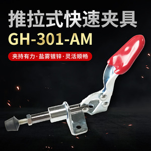 <b>Clamp</b> Dlsdalishi A Type <b>Quick</b> Release Push Pull <b>Clamp</b> 33.3mm Length For Welding Inspection - Product Image 5