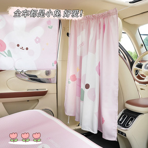 Tulip Rabbit Car <b>Partition</b> Curtain Fabric Privacy <b>Screen</b> For Baby Seat Cover Multifunction Foldable Interior Decor - Product Image 4