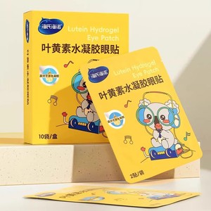 แผ่นปิดตาไฮโดรเจล lutein hainuo (แผ่นปิดตาลูทีน) - Product Image 1
