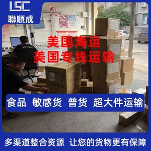 บริการขนส่งสินค้าทางอากาศของ Lianshuncheng สายพิเศษสำหรับพัสดุขนาดเล็กและสินค้าทั่วไป จัดส่งถึงหน้าประตู - Product Image 3