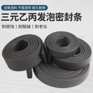 Epdm Foam Rubber Strip Sealing Strip Black Flat Rectangular Square For Cabinet Box Anti Collision Dustproof Weather Resistant - Product Image 2