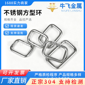 Anillo Cuadrado de Acero Inoxidable 304 para Correa de Bolso, Anillo de Sujeción Resistente, Accesorio DIY - Product Image 2