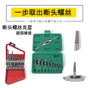 Outil à vis à filetage inversé, extracteur de vis cassées, ensemble efficace pour retirer les vis cassées - Product Image 5