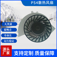 Ventilateur PS4 110010001200 intégré à la console KSB0912HE PS4 PRO, refroidissement haute efficacité pour console de jeu