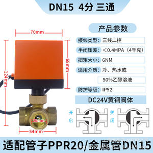 Válvula de Bola Eléctrica Tipo L de Paso Completo, Válvulas de Cobre para Aire Acondicionado, Calefacción por Suelo Radiante, Calefacción Solar de Agua - Product Image 4