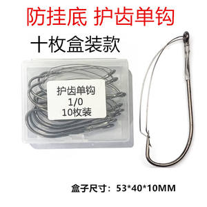 Hameçon simple en acier inoxydable avec dents de protection anti-accrocs, hameçon de pêche n° 8 pour rivières, accessoires de pêche, ensemble en boîte - Product Image 4