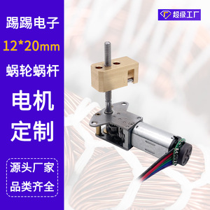 ผู้ผลิตจัดหา มอเตอร์ความเร็ว 12V, มอเตอร์เกียร์โลหะทั้งหมดแบบหนอน N20, มอเตอร์เกียร์ขนาดเล็ก 3V - Product Image 4