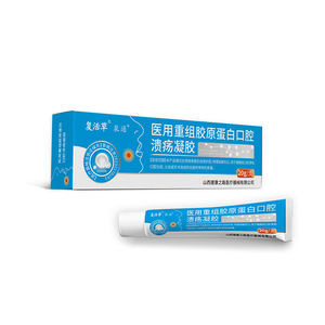 Gel de Colágeno Recombinante Médico Fuhuocao 20g para Úlceras Orales, Inflamación Bucal y Alivio del Dolor de Prótesis Dentales - Product Image 1