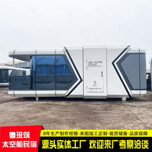 Hotel Cápsula para Viajes del Día Nacional, Huahai Qingliang Village Starry House, con Internet, Alojamiento con Registro de Entrada, Popular en Internet - Product Image 3