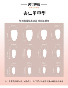 <span class=keywords><strong>Uñas</strong></span> a Presión Personalizables de 24 Piezas/Set, Lazo Dorado 3924: Elegancia y Glamour en Cada Detalle con Forma Almendrada Corta - Product Image 6