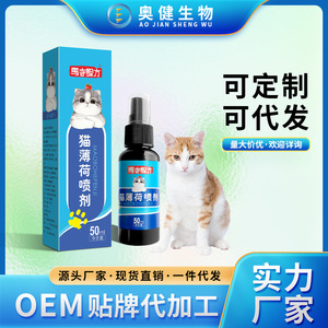 Spray de Catnip 50ml, Extracto Puro de Plantas para Gatos, Suave para Mascotas, Golosinas de Entrenamiento - Product Image 5