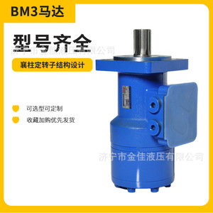 Moteur hydraulique cycloïdal BM3 à faible vitesse et couple élevé, pièces de machines d'ingénierie BM3 100 160 200 250 315 400 - Product Image 3